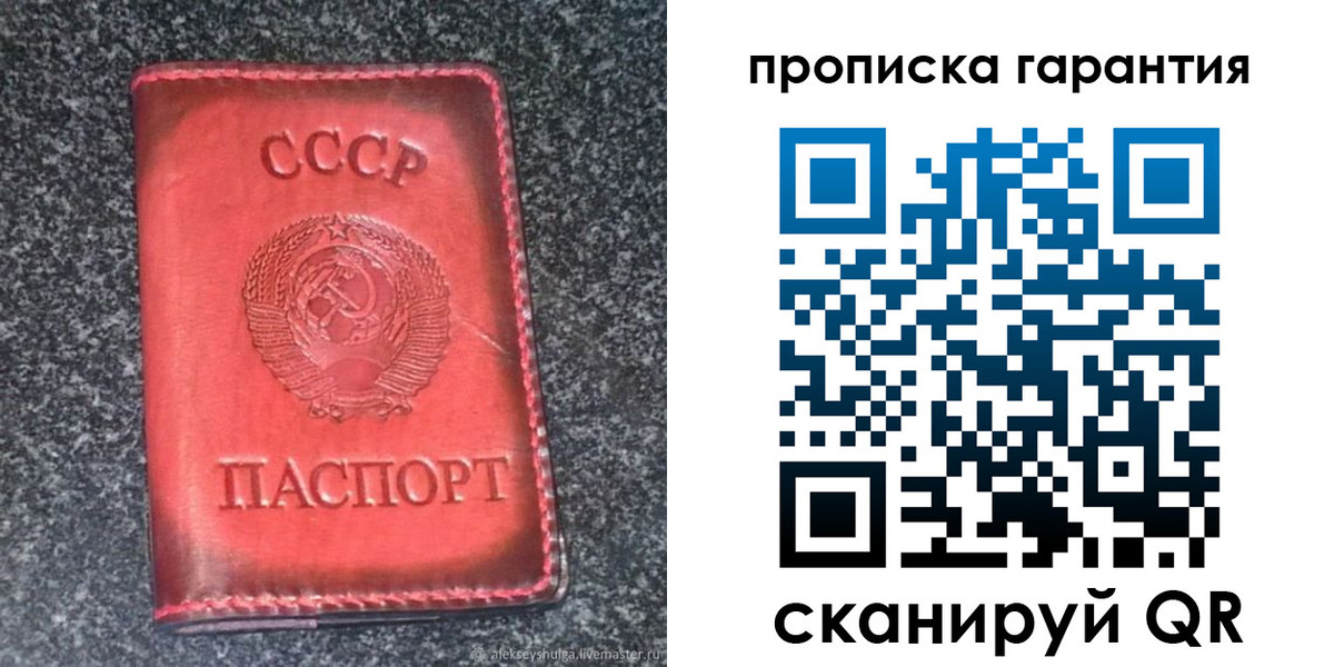 временная регистрация в Заозёрске