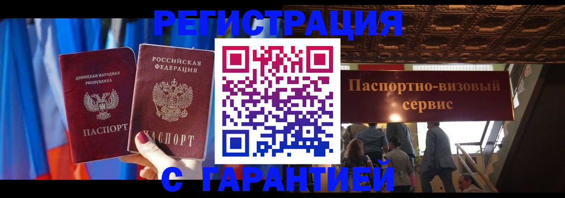 временная регистрация 2025 в Заозёрске