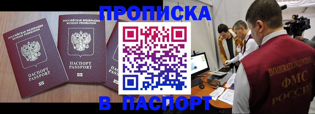 прописка для школы в Заозёрске