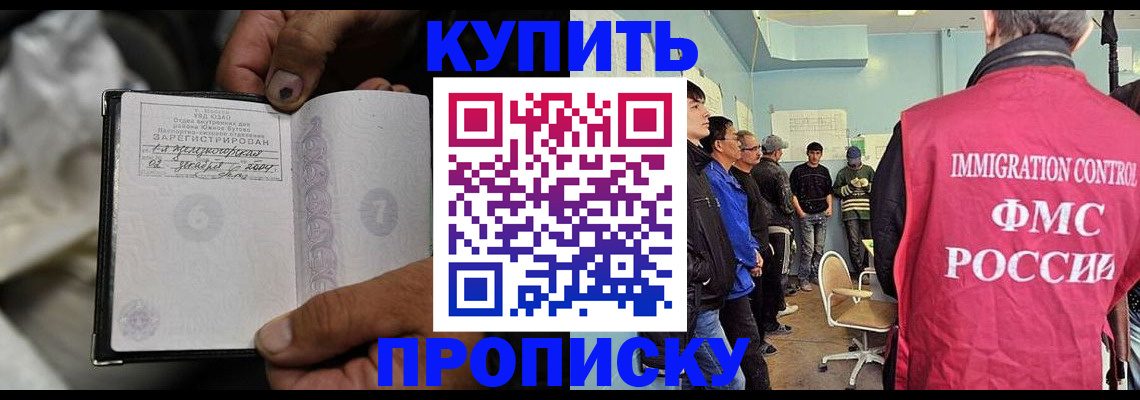 прописка иностранных граждан в Заозёрске