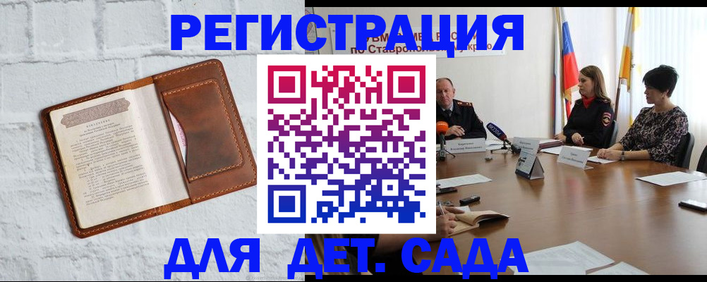 временная прописка в Заозёрске