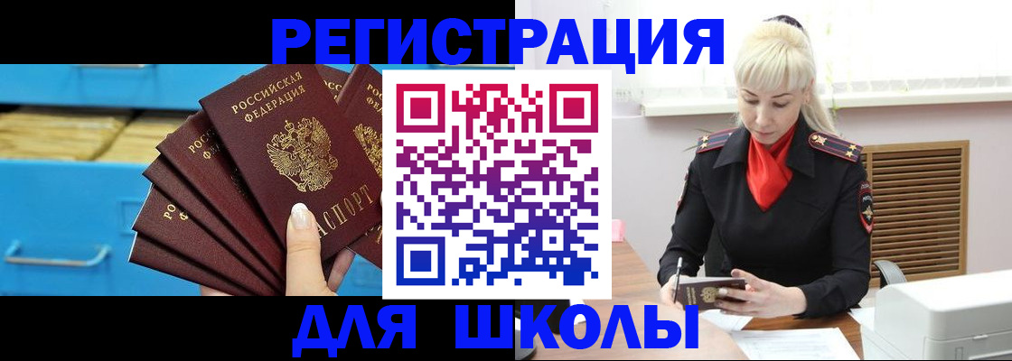 прописка иностранных граждан в Заозёрске