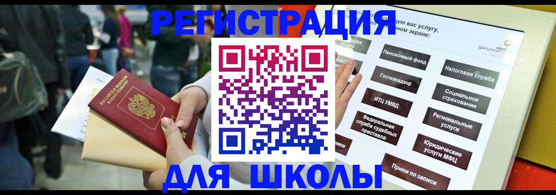 прописка для военкомата в Заозёрске