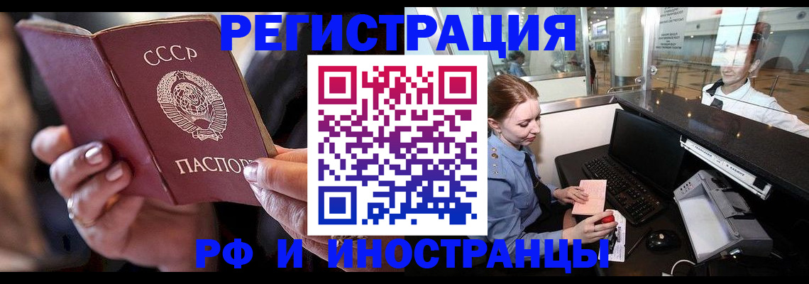 временная регистрация собственник в Заозёрске